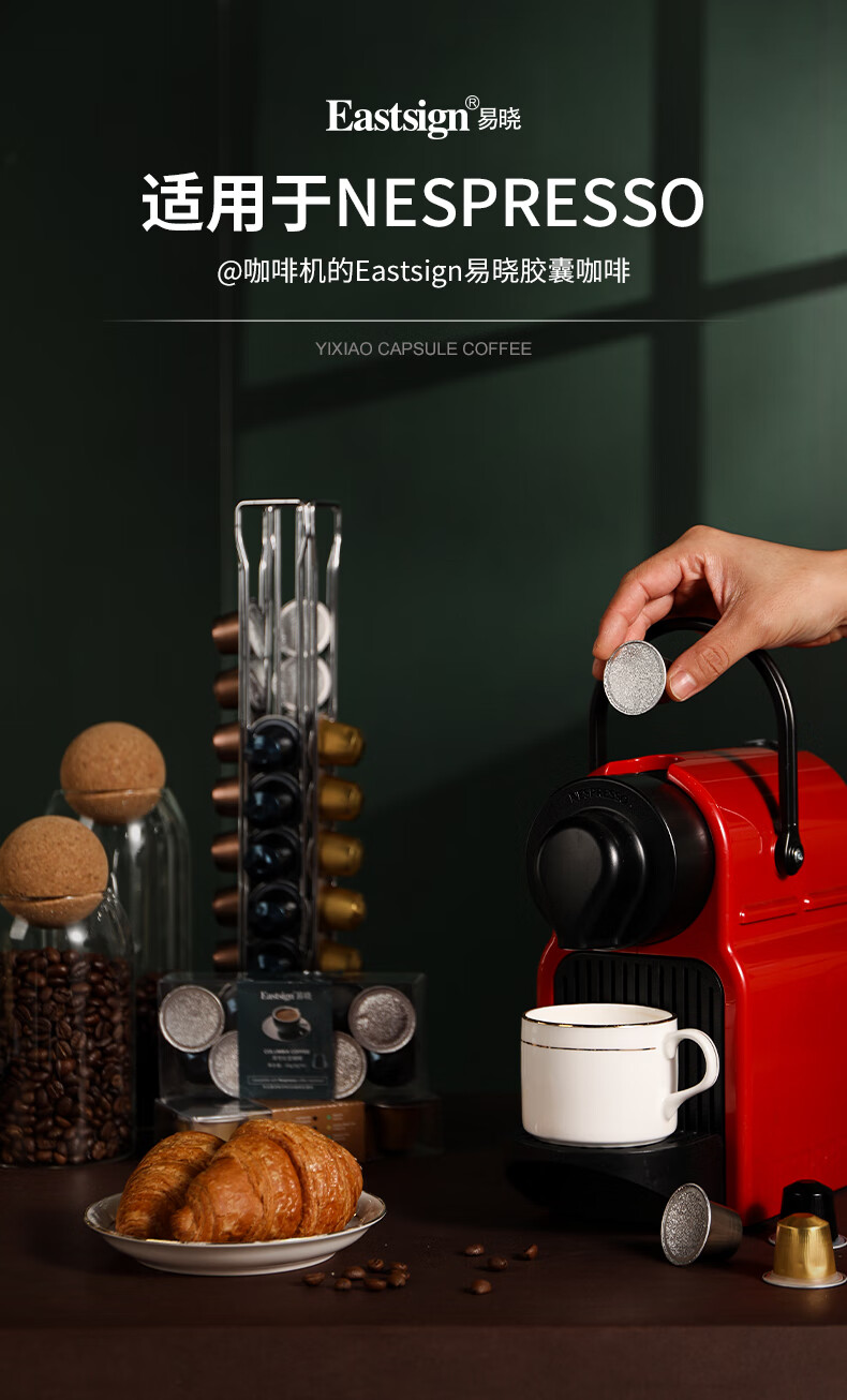 eastsign咖啡胶囊意式浓缩咖啡适用雀巢nespress意式浓缩咖啡6盒