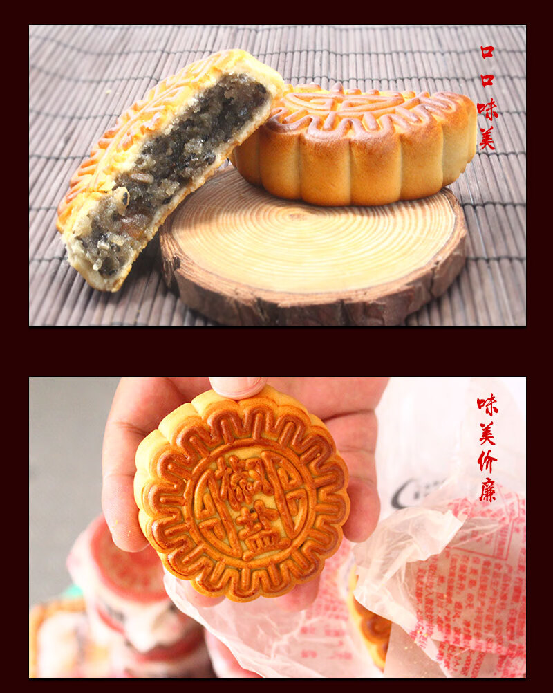 南京冠生园月饼图片