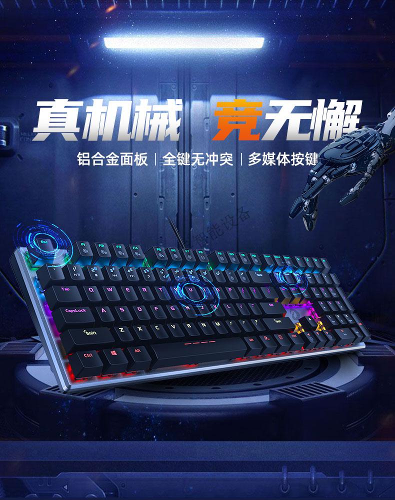 达尔优dk100学生机械键盘有线黑轴青轴红轴茶轴有线87/104键台式电脑