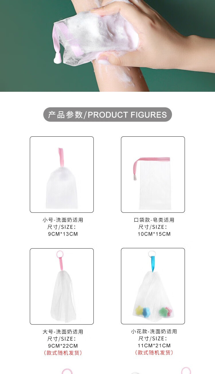 阿嚓热（ACARE）起泡网 洗面奶香皂肥皂手动洗脸洁面发泡沫网袋子带绳子打泡器 口袋款皂类专用+小花款