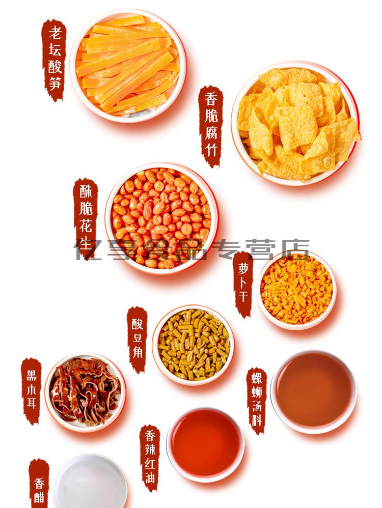 5折美味螺螺蛳粉美味螺螺蛳粉柳州螺丝粉广西特产螺狮粉螺师粉酸辣粉