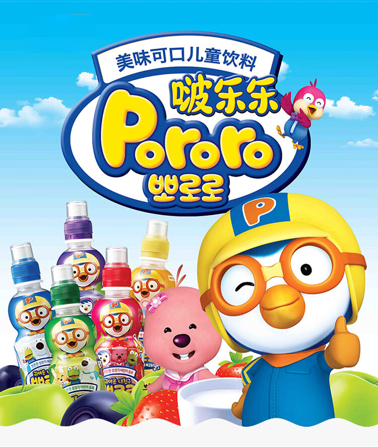 韩国pororo啵乐乐宝儿童饮料啵啵乐饮料果味饮料韩国食