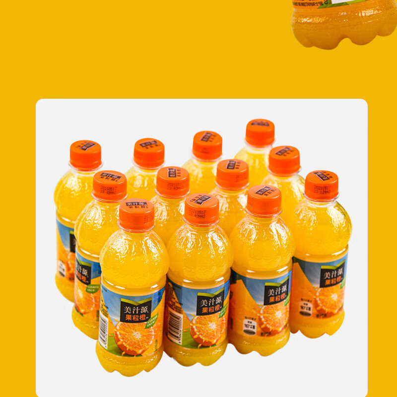 美汁源果粒橙300ml*12迷你小瓶装整件果味汁饮料夏季饮品可口可乐