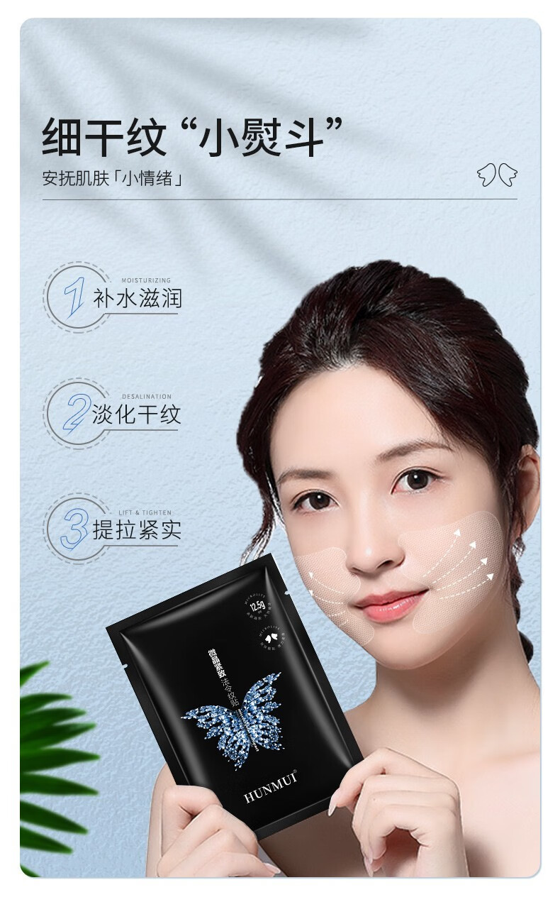 微晶法令纹贴提拉紧致淡化细纹皱纹改善八字纹嘴角纹表情纹补水保湿面膜贴男女通用护肤品 10盒/50对