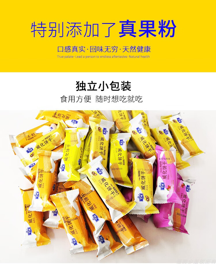 五折 华威威化饼干咸花生芝士草莓散装老式怀旧休闲零食混合口味装