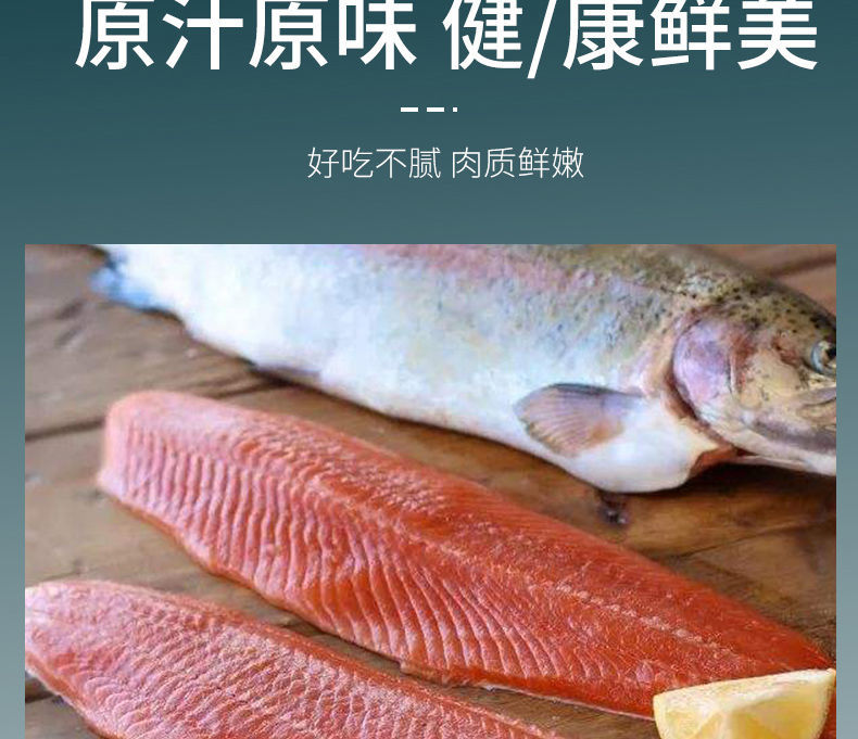 长白山虹鳟鱼图片