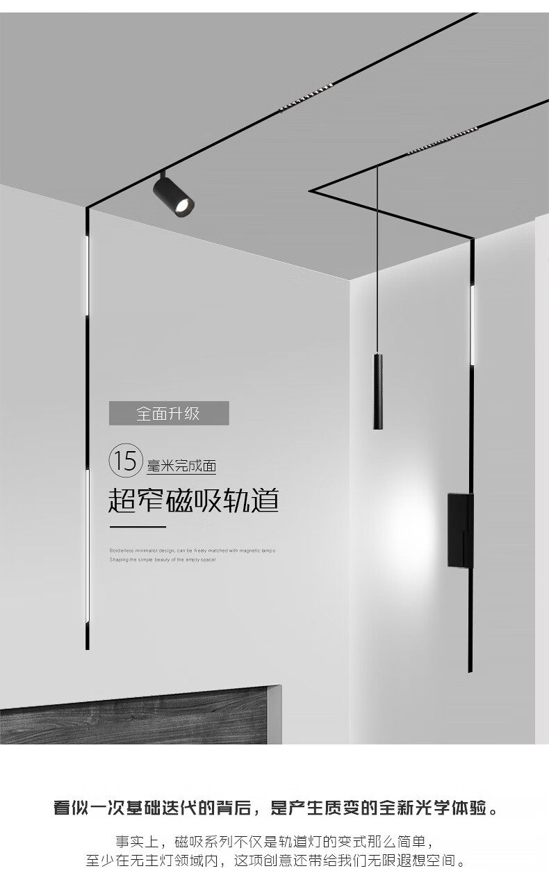 欧普 侍15mm超窄磁吸轨道灯无主灯设计线条导轨射灯商业家用照明佛山