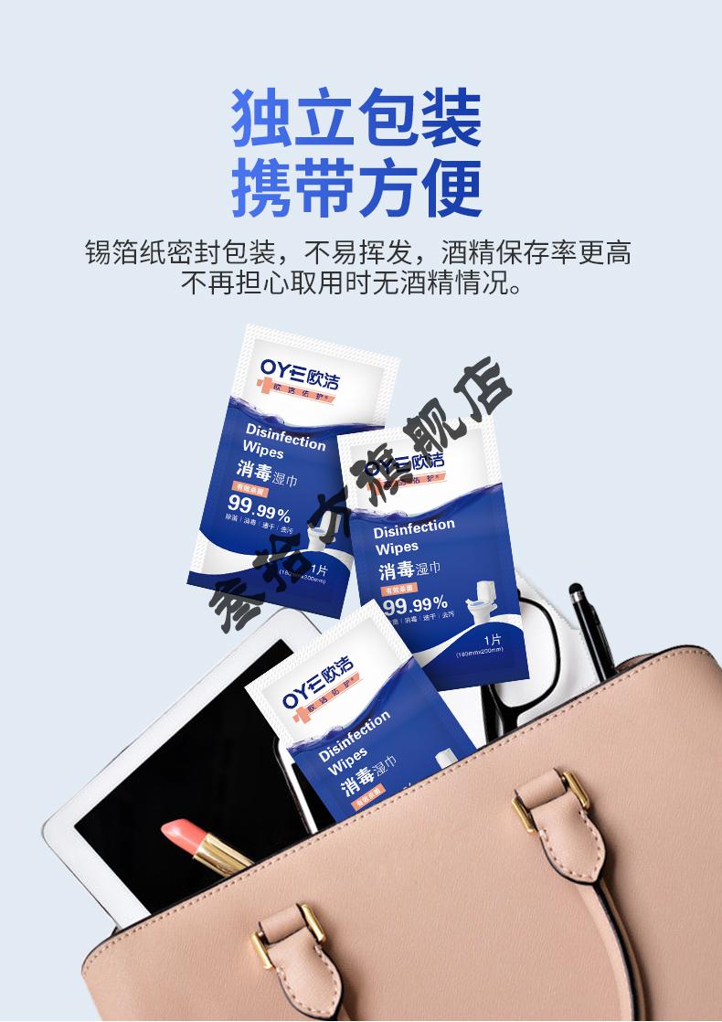 洗必泰湿巾酒精消毒湿巾洗必泰湿纸巾学生儿童用便携式独立包装 【款