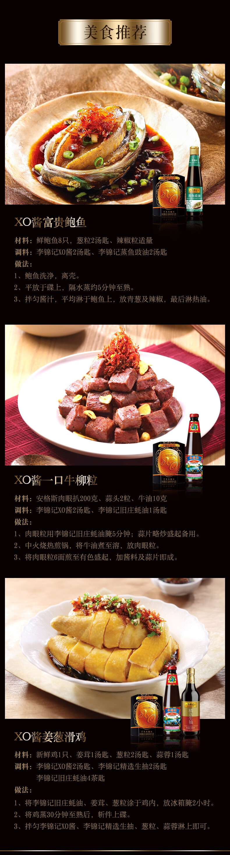 李锦记xo酱80g海鲜干贝即食拌饭拌面酱火锅寿司下饭酱手抓饼酱 图片价格品牌报价 京东