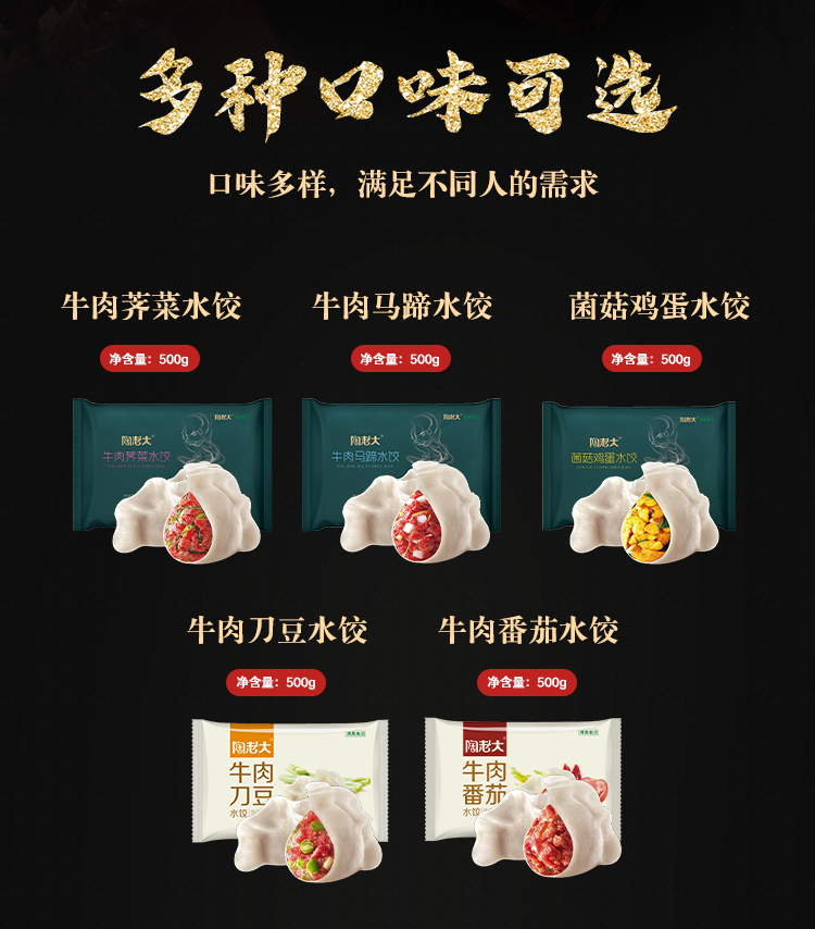 陶老大500g清真食品牛肉大葱饺子水饺番茄芥菜速冻速食蒸饺煎饺陶老大