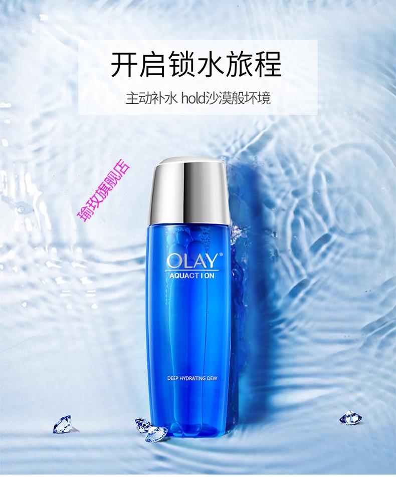 Olay玉兰油水漾动力盈润保湿露150ml保湿补水润爽肤水