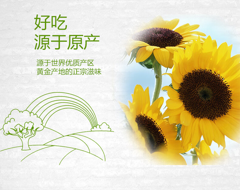 鼠大厨 大颗粒黑糖味葵花籽炒货零食香瓜子办公室休闲零食小吃焦糖