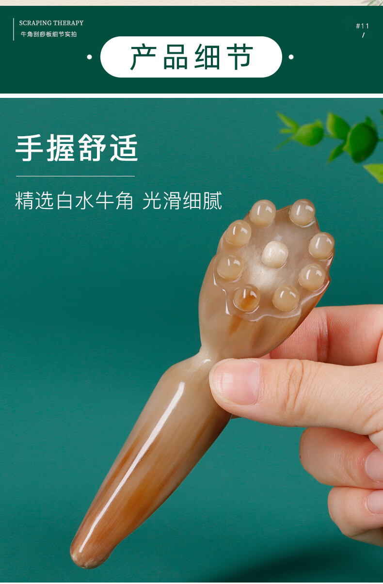 白水牛角莲蓬脸部美容提拉按摩刷眼面部穴位拨筋棒女经络刷 红色