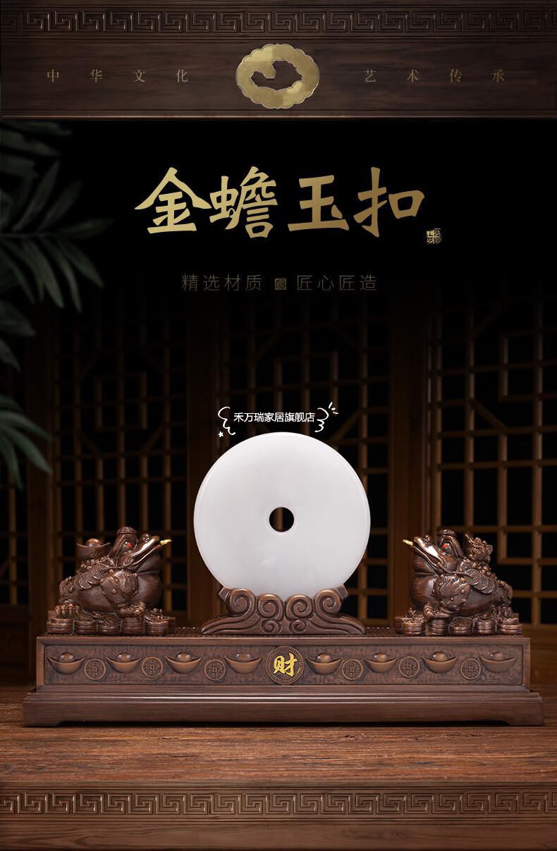 禾万瑞金蟾摆件玉石平安扣进门玄关入户客厅办公室装饰乔迁开业礼物