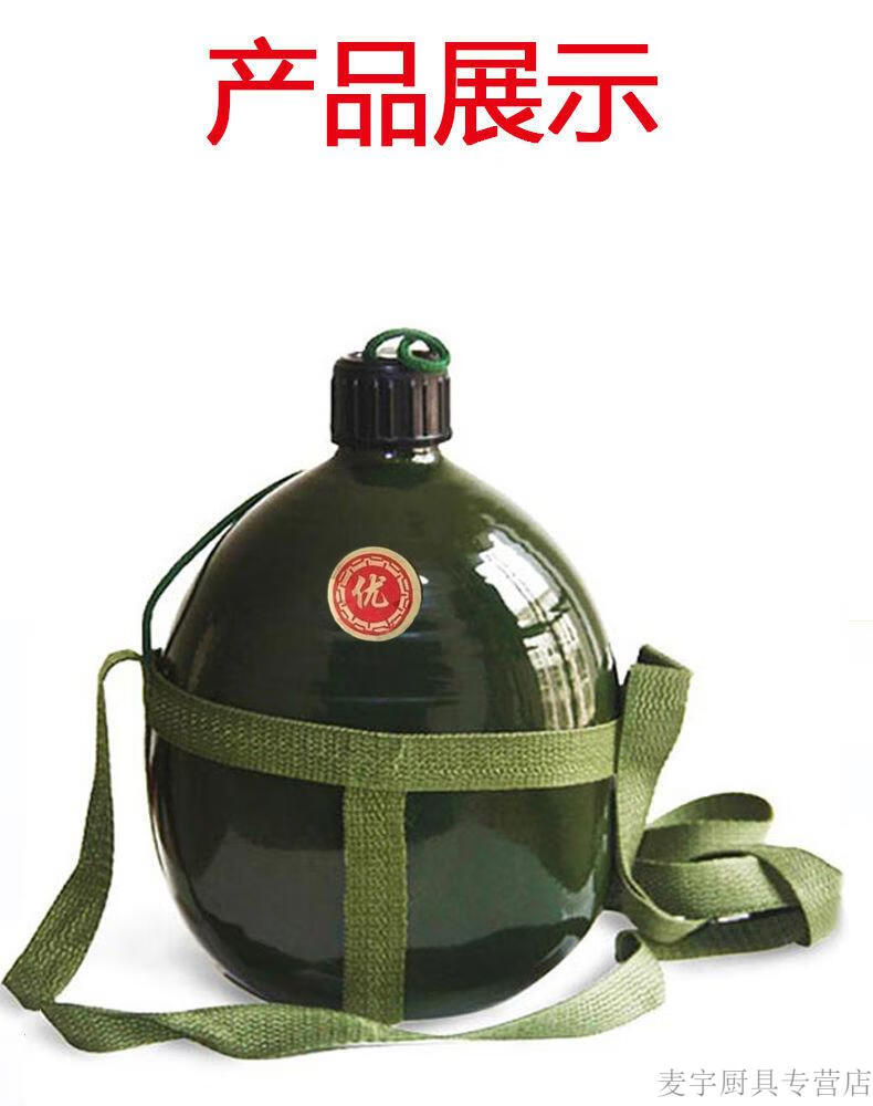 瑭宇军水壶铝行军背带水壶大容量户外便携带式水壶学生军训水壶1l约2