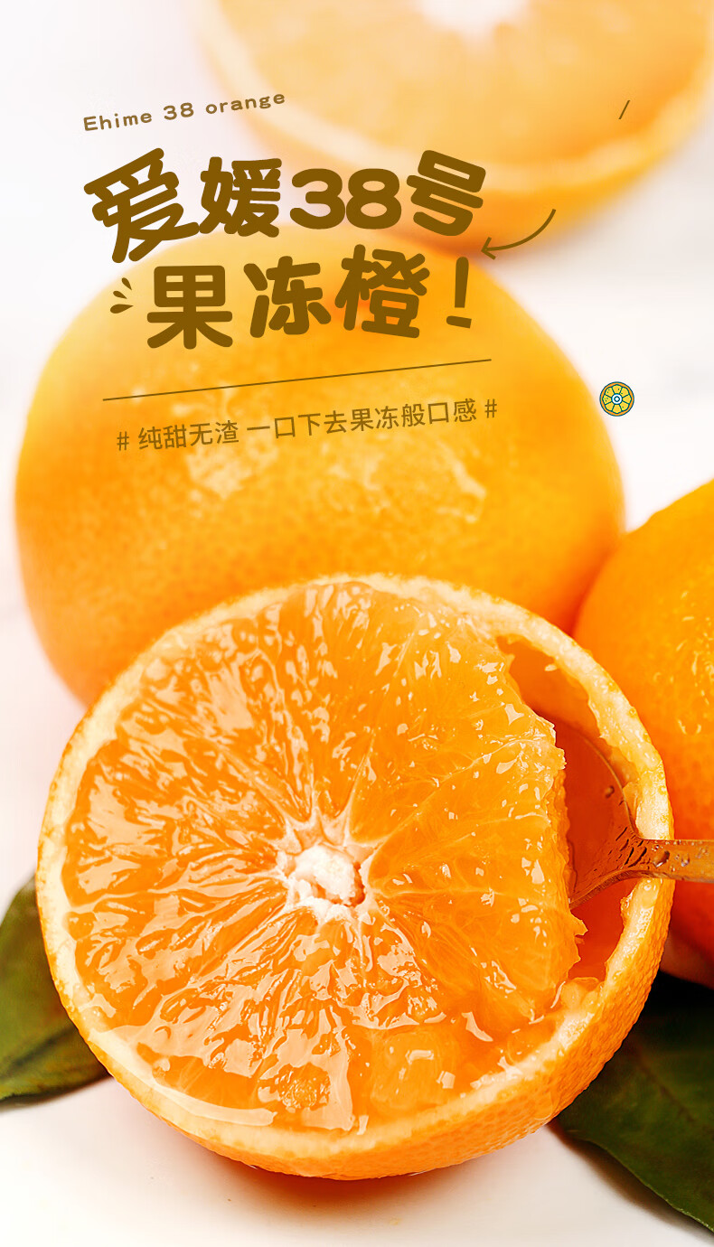 四川眉山爱媛38号果冻橙新鲜水果新鲜现摘当季柑橘10整箱 5斤大果