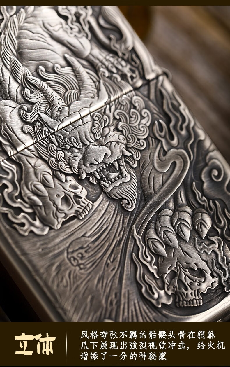 zippo纯银浮雕鬼王貔貅天禄