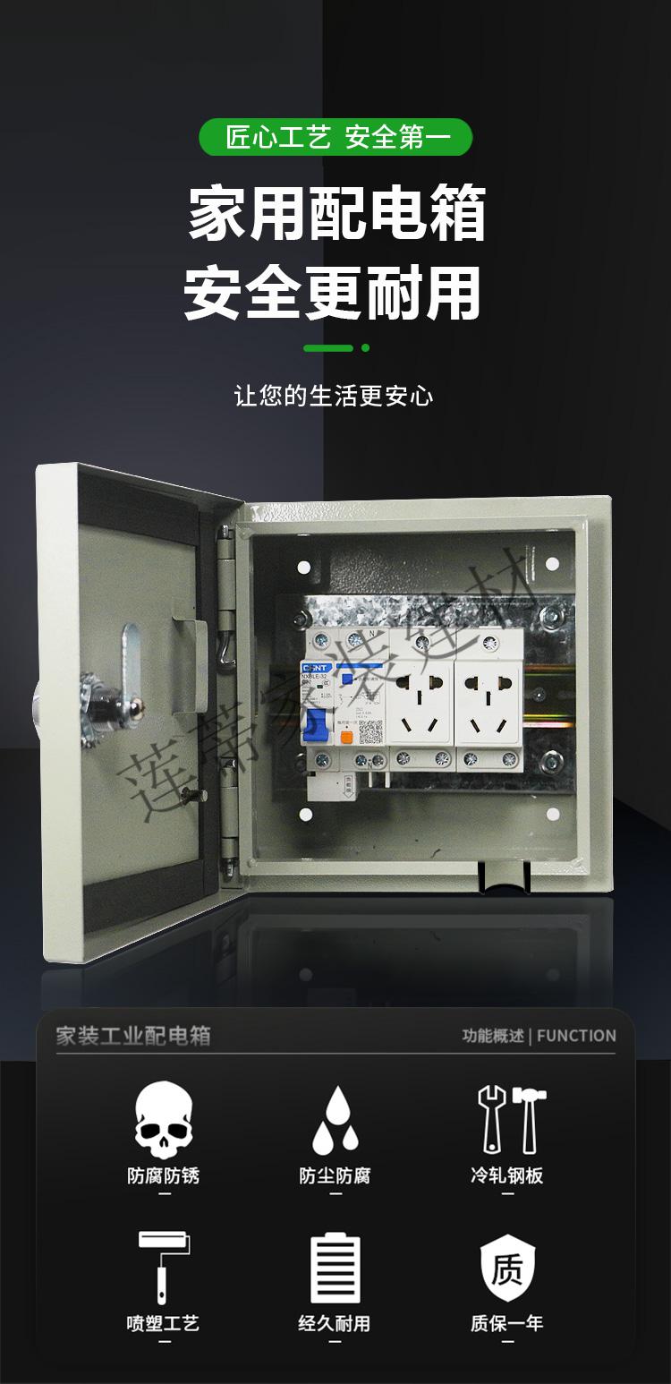 配电箱家用明装小电箱带锁插座充电箱室外电源箱空开箱插座箱防水配置