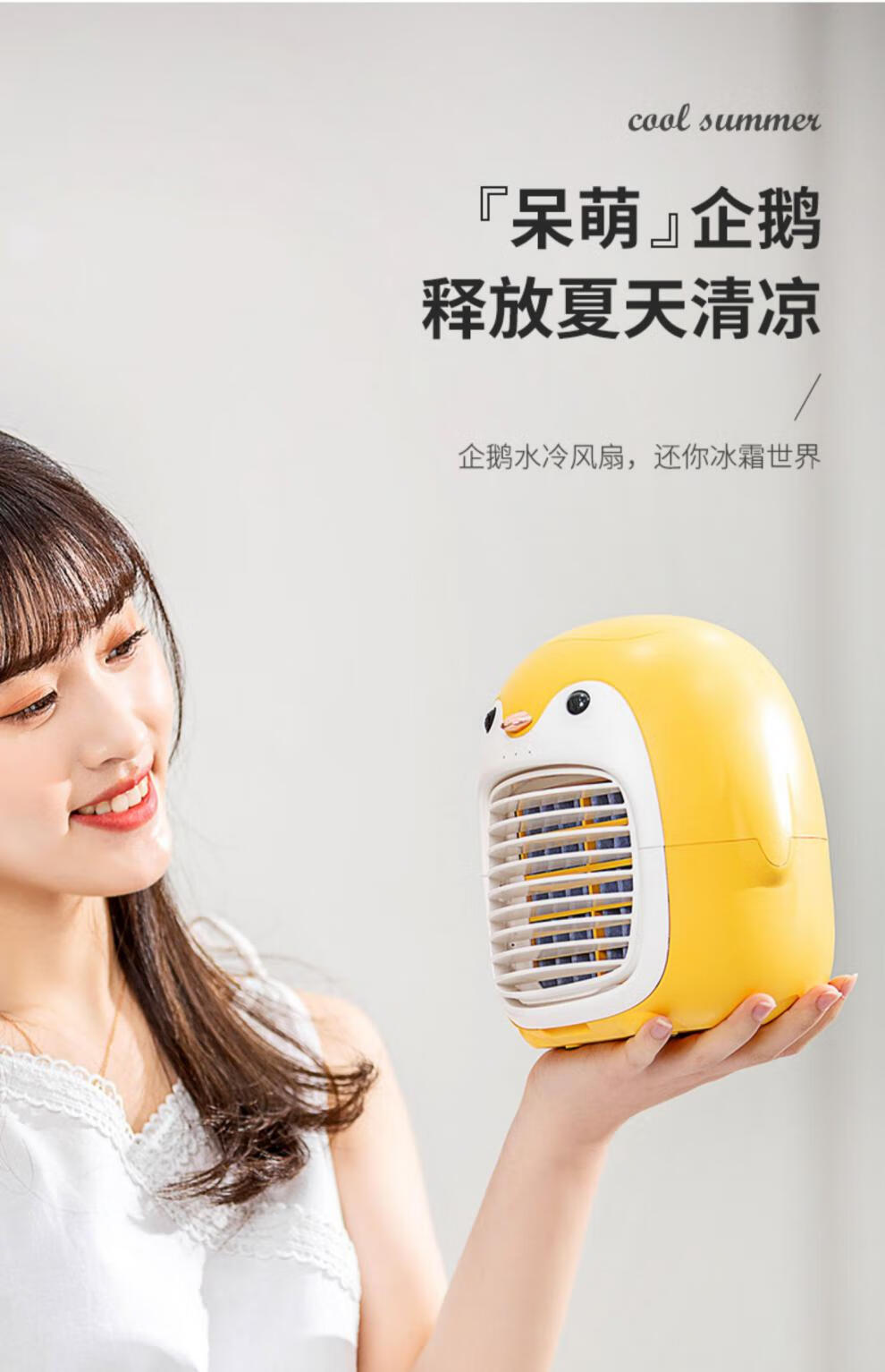 美的(midea)小风扇同款小空调制冷迷你喷雾宿舍桌面小型usb充电办公室