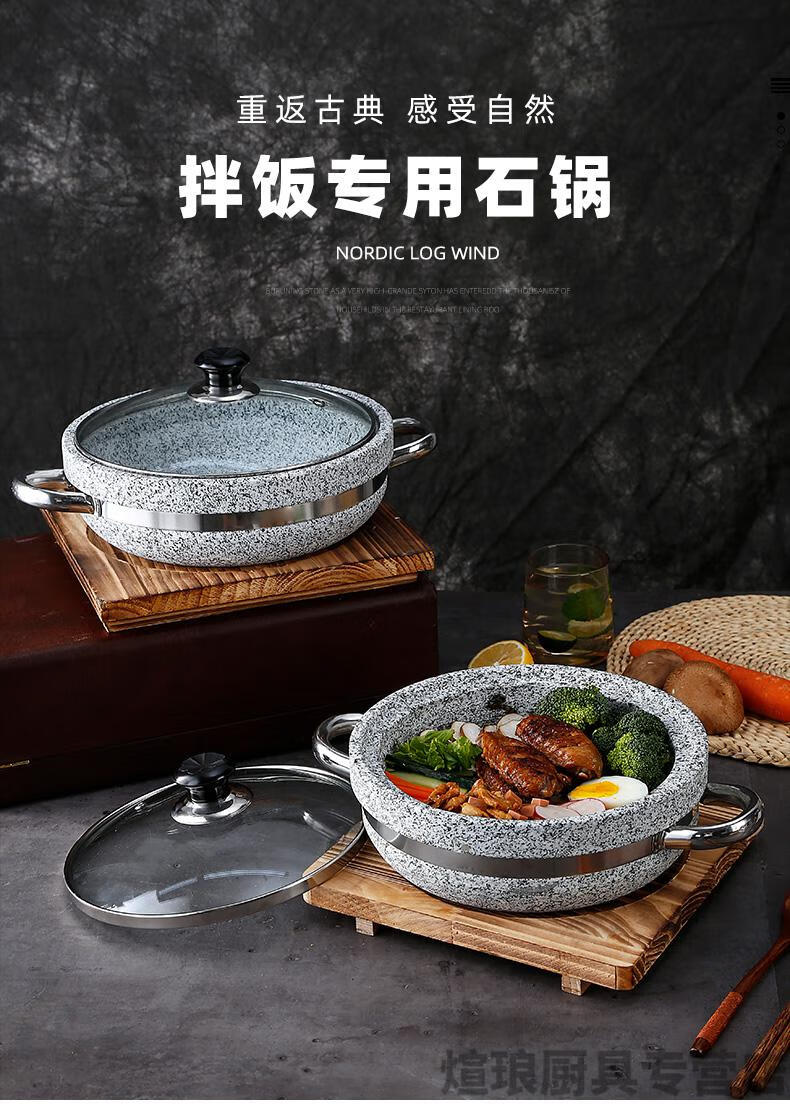 石头锅 韩式精品石锅拌饭锅石锅鱼石锅菜石锅带盖酒店商用 18石锅