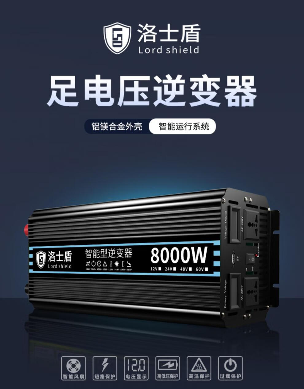 纯正弦波逆变器转220v车载家用大功率转换器噐12v10000w高兼容足电压