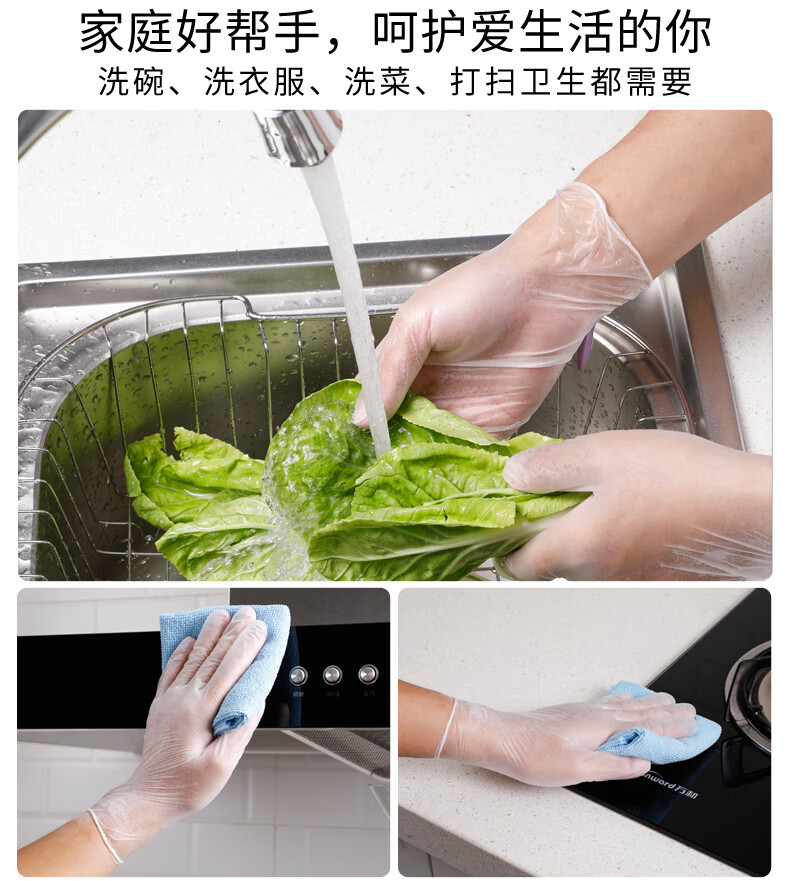 好物京选一次性手套美丽雅pvc食品级烘焙厨房加厚丁腈专用防防水洗碗