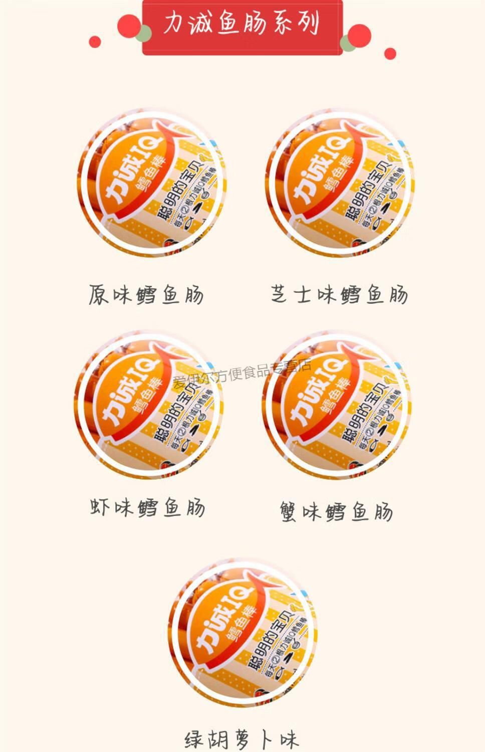 力诚鳕鱼肠三文鱼玉米肠即食香肠三文鱼肠4味混搭500g