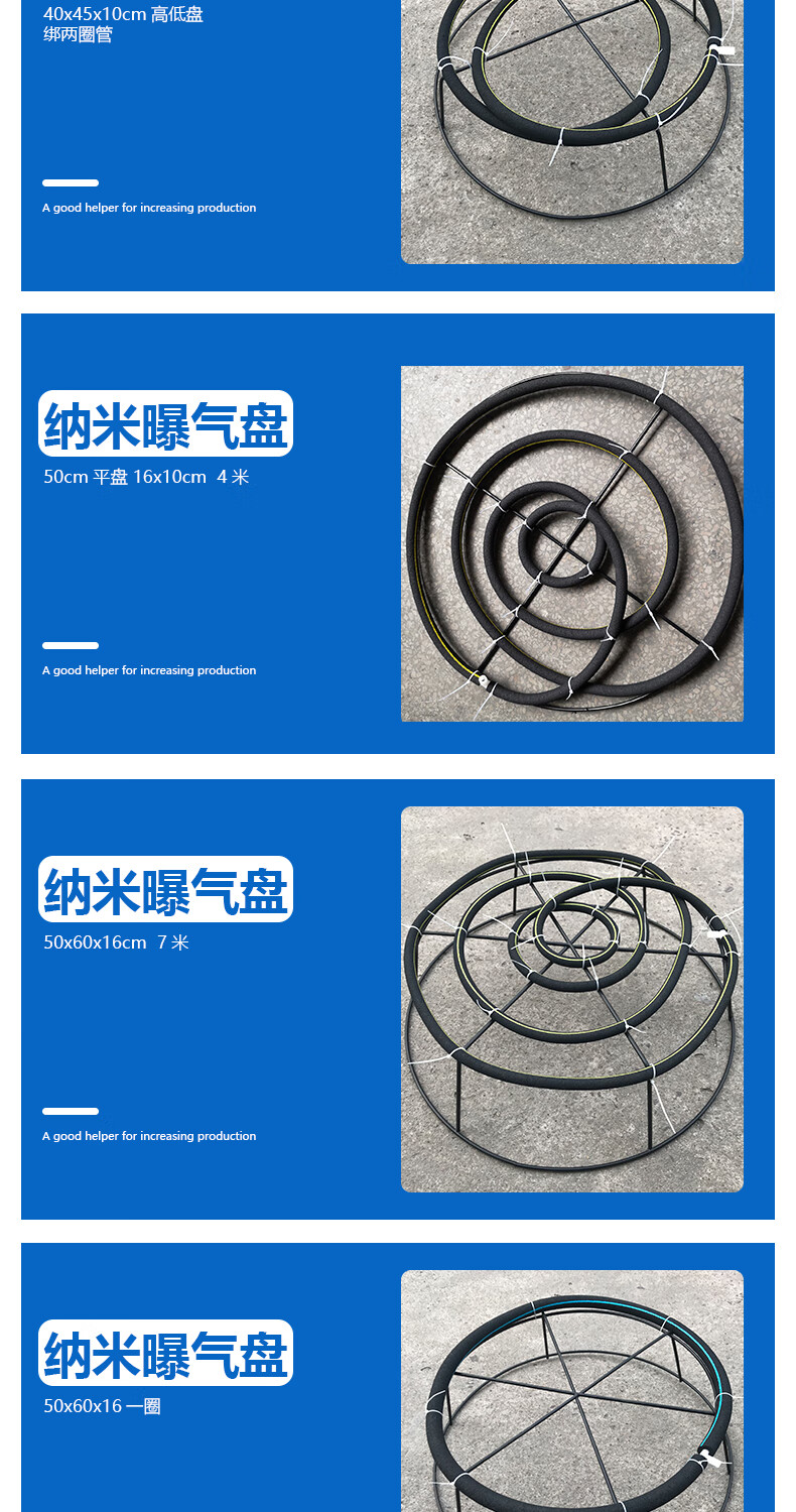 大型鱼池鱼塘曝气盘增氧盘纳米气盘浸塑盘曝气管高低盘水底增氧盘定制