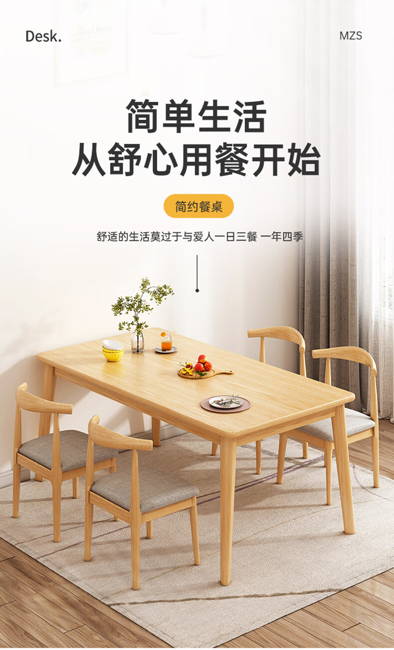 左印 餐桌简约小户型吃饭桌子长方形餐桌椅组合 田园橡木色80*55*75