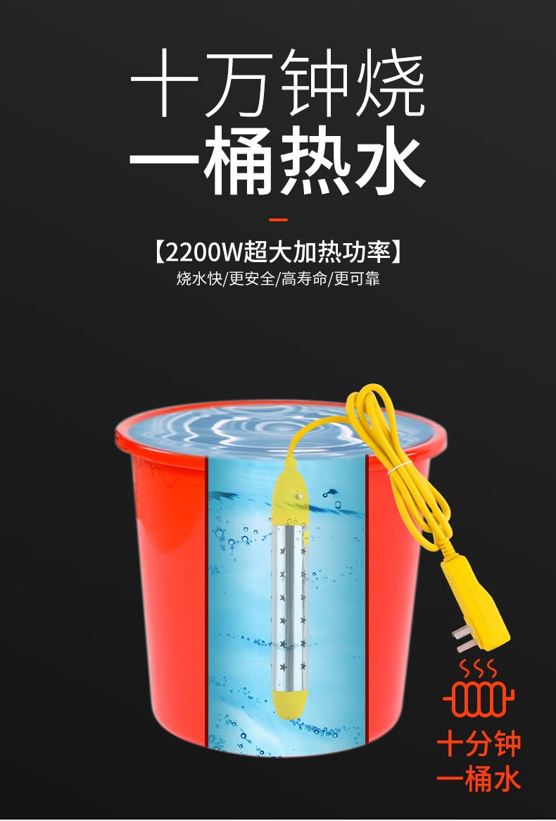 热得快家用烧水棒安全电热棒烧水器洗澡热的快浴缸加热棒桶烧神器3000