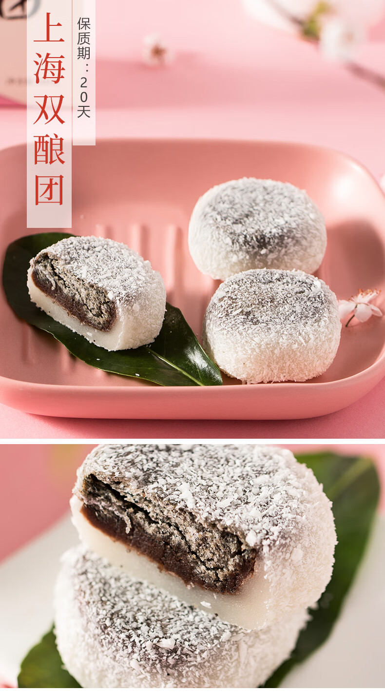 上海特产 重阳糕糕点点心崇明糕松糕糕绿豆糕云片糕 重阳糕点礼包a款