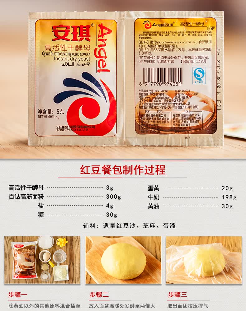 酵母粉高活性干酵母发酵粉5g装酵母多规格可选新包装10袋5g