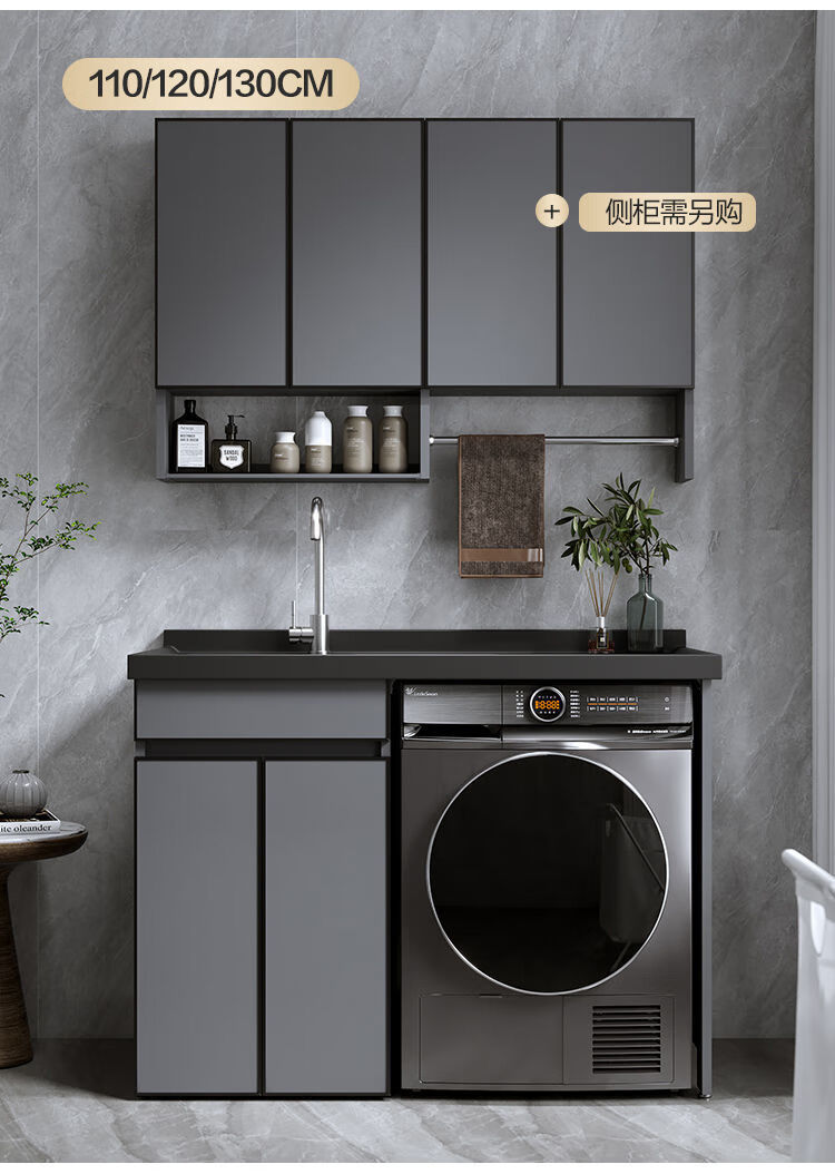 帝姆克阳台滚筒洗衣机一体柜太空铝卫生间洗手洗漱台盆带洗衣槽搓板