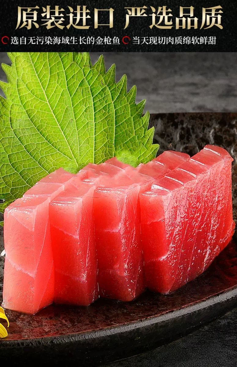 金枪鱼新鲜刺身海鲜鲜活速冻鱼肉大脂块腾旺纳跃精品金枪鱼2斤超新鲜