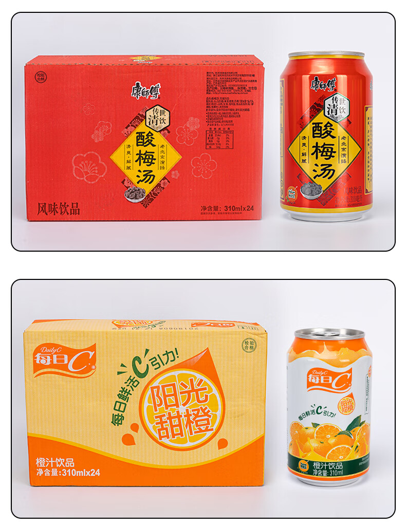 每日c每日c橙汁310ml24罐整箱装冰红茶饮料饮品可拼箱大量订购店长力