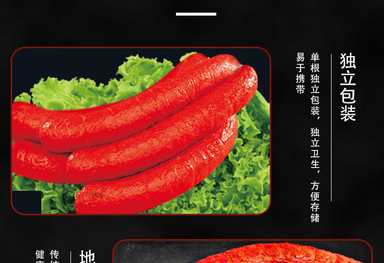 5折济南维尔康大红肠260克x4根