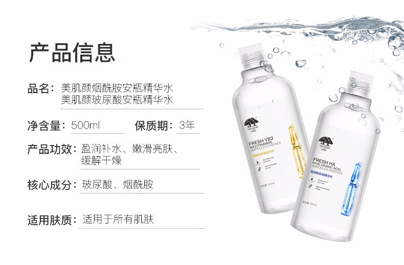 美肌颜安瓶面部精华水大容量500ml玻尿酸烟酰胺精华液玻尿酸1瓶烟酰胺
