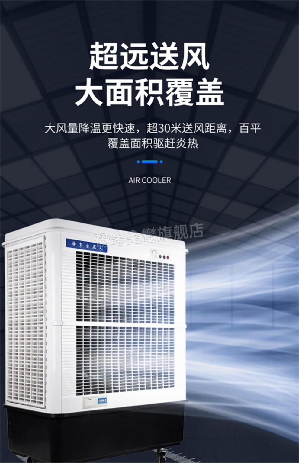 新飞空调扇冷风机 工业冷风机商用降温厂房移动空调扇家用水空调养殖