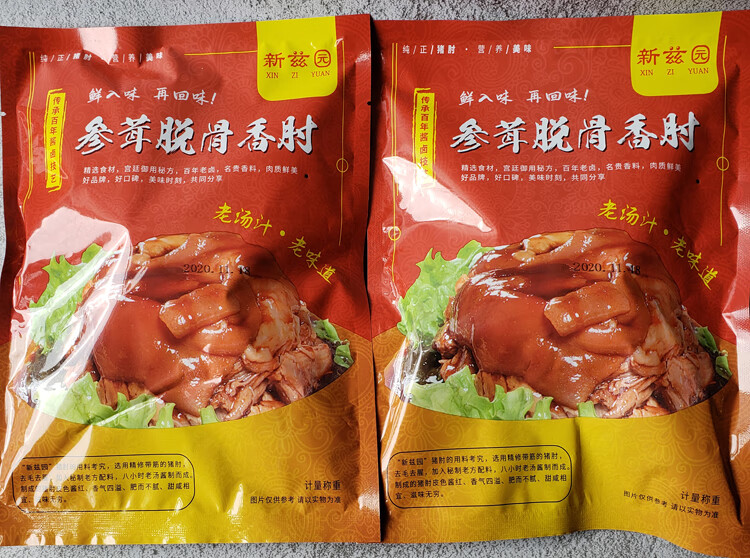 电视同款新兹园参茸脱骨香肘金华两头乌猪肘子肉参茸香 电视同步 12袋