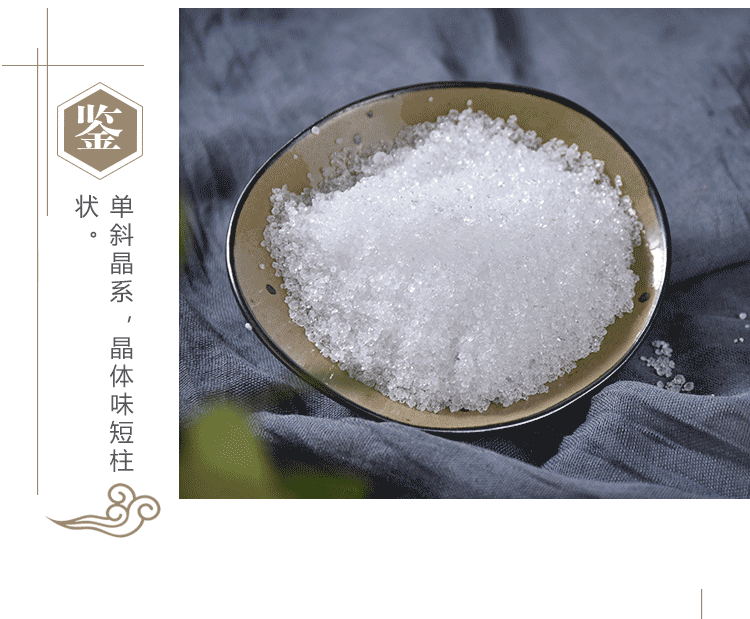 硭硝外敷袋硭硝皮硝芒硝粉外敷袋硭硝皮硝芒硝粉芒硝500g