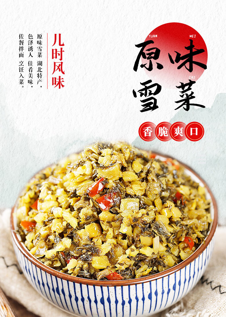 雪菜雪里红蕻下饭咸菜小袋装整箱10斤商用正宗酱腌菜菜 雪菜整箱(248g
