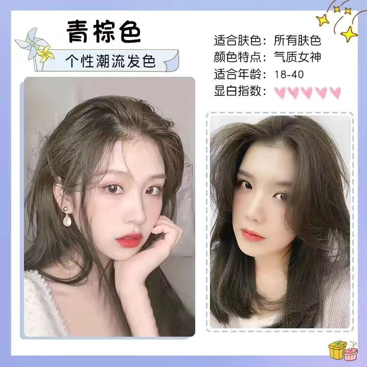 染发膏2022流行色植物学生党免漂遮盖白发自己染发剂 亚麻灰棕【图片