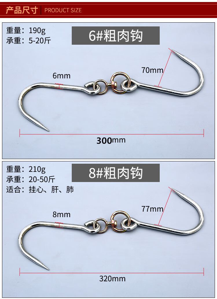 定制肉勾子挂钩猪肉羊肉牛肉屠宰家用铁钩挂肉钩子双钩不锈钢专用加粗