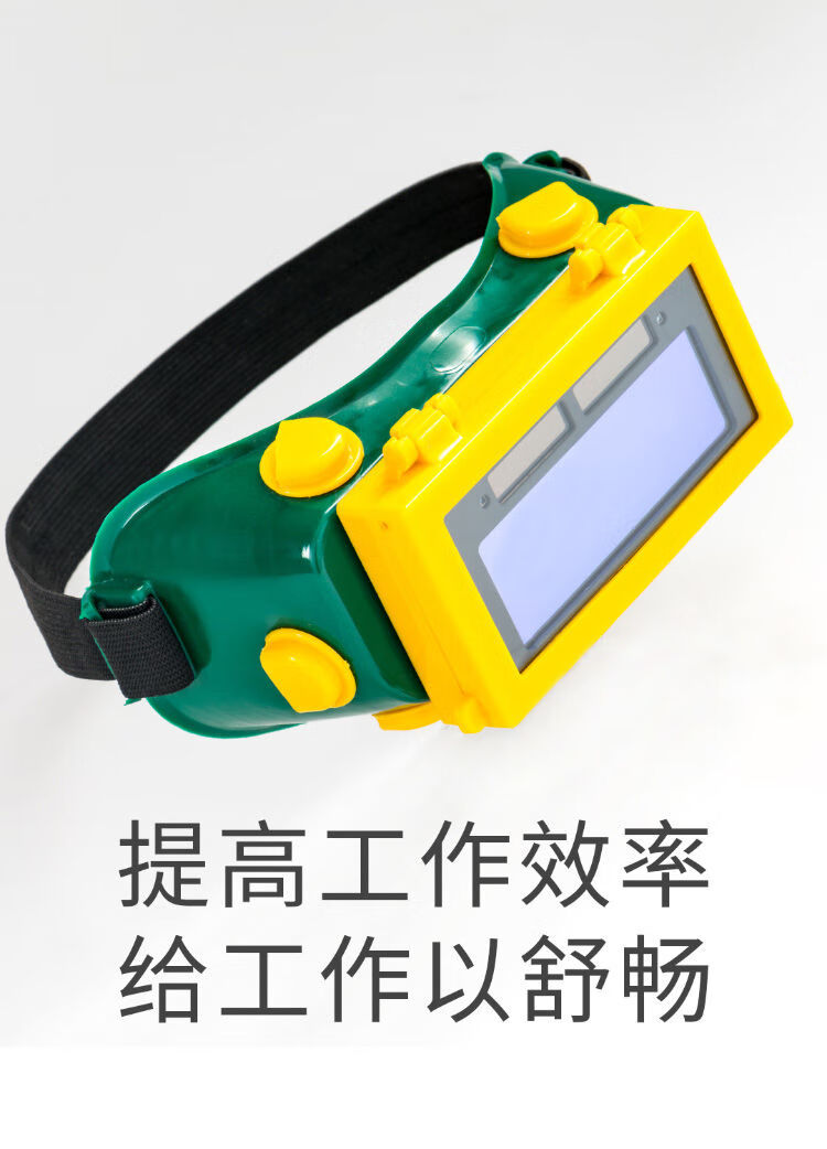 战驴电焊眼镜自动变光防强光翻盖烧焊工氩弧焊变色护目镜 变光眼镜(送