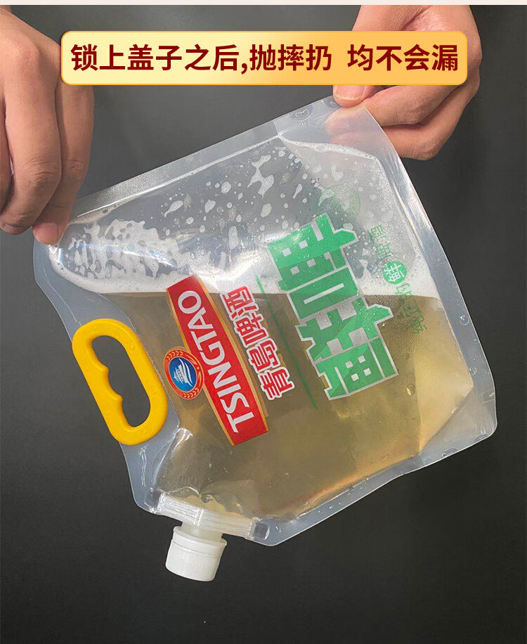 啤酒袋青岛啤酒手提袋鲜扎啤外卖包装袋鲜啤打包袋饮料自立吸嘴袋青岛