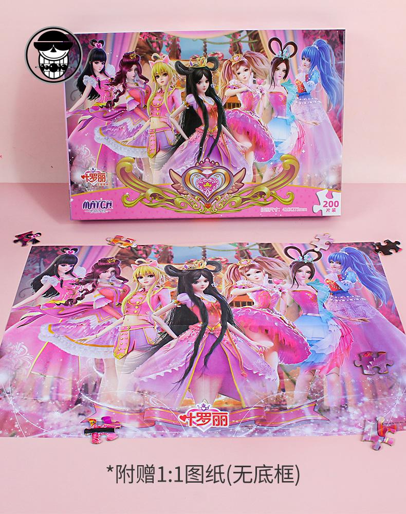 叶罗丽100片木质拼图儿童2早教3男孩女孩6岁宝宝拼装积木玩具40片框式