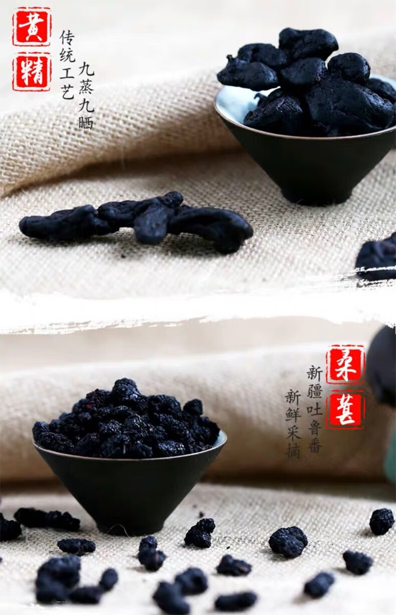 南京同仁堂五宝茶黄精枸杞玛咖桑葚茶玛卡黄精茶五宝茶搭配人参八宝茶