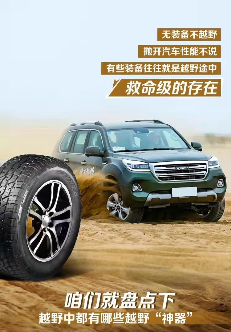 att/at3越野固铂轮胎225/245/255/265/55/60/65/70/75r17r18r 265/65r