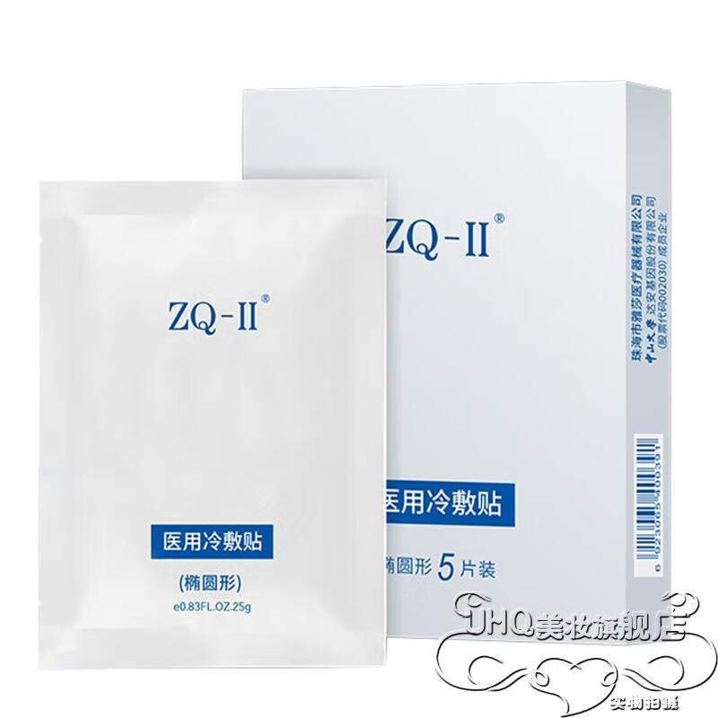 TWGZQ-II雅莎修护因子0酰胺冷凝胶面贴膜玻尿酸原液精华护肤化妆品 试用护手霜一只