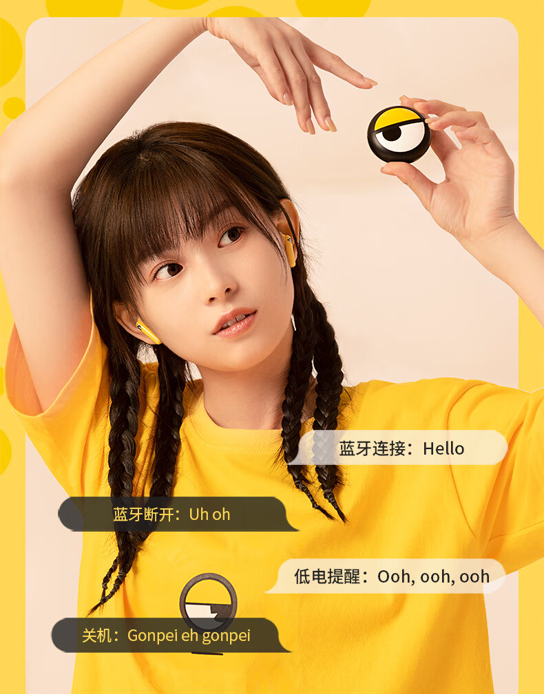 minions的心情真无线蓝牙耳机 黄色 官方标配【图片 价格 品牌 报价】
